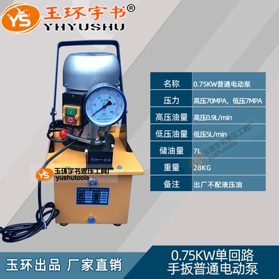 玉环加长型液压千斤顶FCY/RSC-10/20/30/50150mm小型分离式油压缸