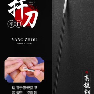 不锈钢拔嵌甲钳夹指甲甲沟镊子剪刀尖细清洁护理拔火罐炎修脚工具