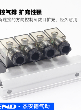 2V025-08二位二通电磁阀汇流板阀板组合电控阀通断开关多路式阀组