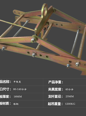 石材吊装夹具起重吊钳大理石大板夹花岗岩板材夹石板四角平衡吊夹