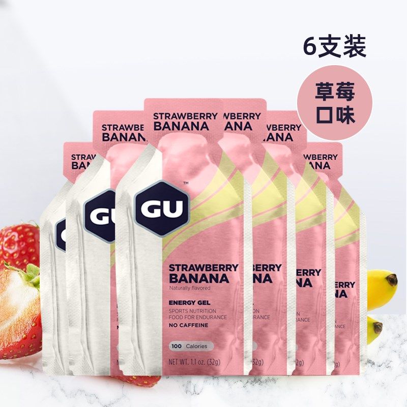 gu能量胶棒马拉松跑步骑行能量补充剂越野铁三盐丸长跑运动补给,包装,五金配件包装,淘宝优惠券,粉丝福利购,淘宝优惠卷