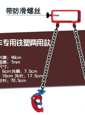 油桶吊钳双链夹子 链条挂钩钩子叉车专用起重吊具卸铁桶夹具吊钩