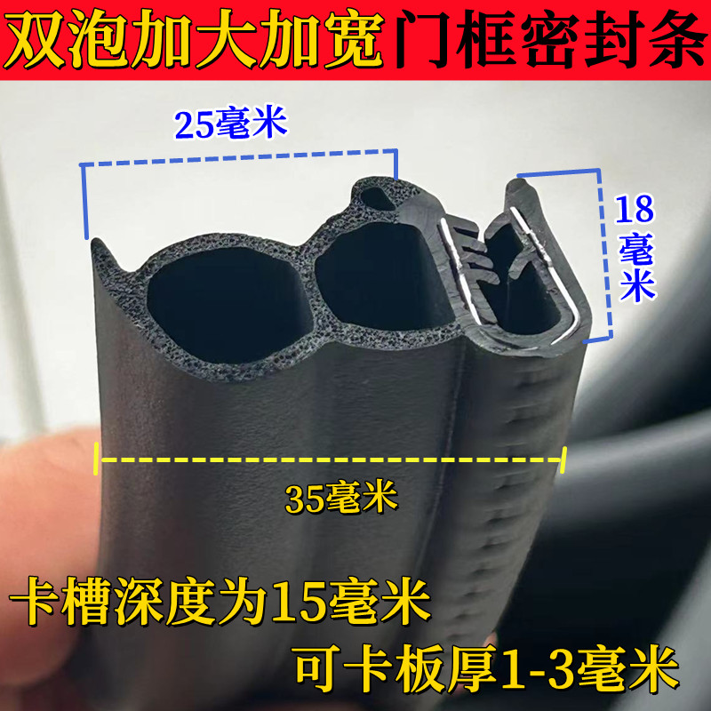 重型卡车货车工程车堆高机挖w土机装载机农用车门框橡胶防水密封