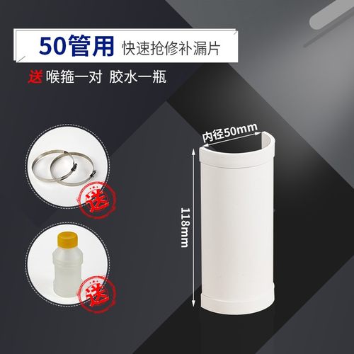 110变50三通PVC排水管补漏片开口三通斜三通75 110 160快速抢修马