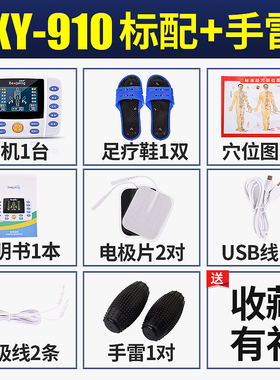 脉冲按摩器中频理疗按摩仪经络疏通家用针灸电疗仪多功能全身穴位