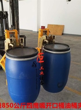 促销巨鼎 叉车专用油桶夹具塑料桶法兰大开口卸桶钳子抱桶器