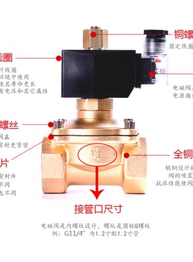 包邮铜阀水管电磁开关阀常开电磁阀4分6分1寸防水气阀AC380V 110V