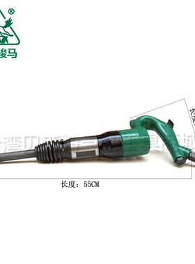 上海骏马C6气铲/风镐/风铲/气镐/气锤/气动除锈器凿碎机/气动工具