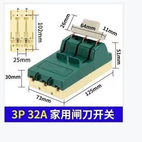单相2P负荷式三k相3P双向倒顺电动车改装闸刀转换切换电源开关
