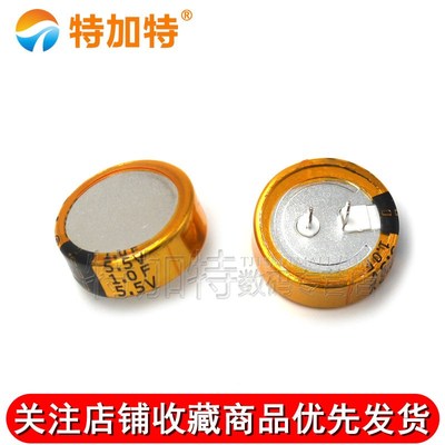 特加特法拉电容 5.5V 1.0F 1F C型 间距5MM 双层电容