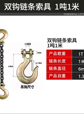 双钩起重吊链羊角吊钩抓钩叉车行车专用钢链锰钢铁链勾捆绑吊勾链