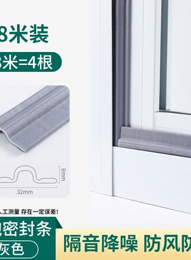 铝合金推拉窗密封条塑钢窗户密封胶条门窗隔音挡风神器挡防风824