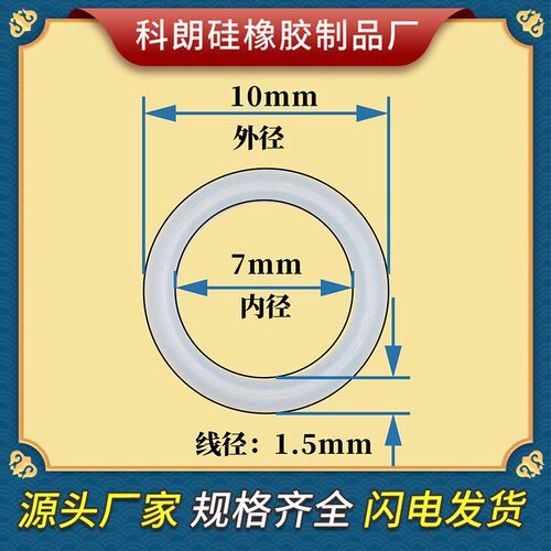 【硅胶大全】硅胶圈橡胶圈氟胶圈垫片垫圈防水圈o型密封圈修理盒