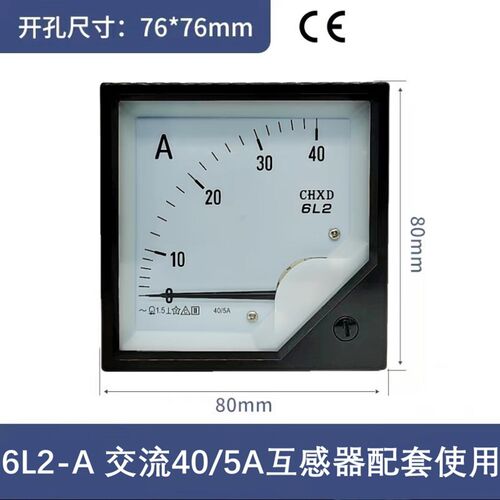 6L2-A交流电流表600/5 400/5 1000/5指针电压表450V 功率因数表