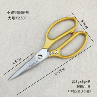 宏利星 不锈钢多款厨房剪刀 杀鸡鸭鱼剪鸡爪骨头家用锋利耐用