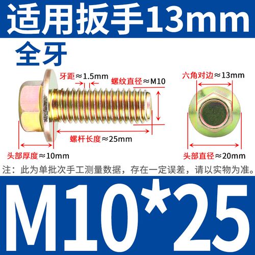 按斤GB5787镀彩锌六角法兰面螺丝4M5M6厘M8M10M12带垫螺栓8.8级