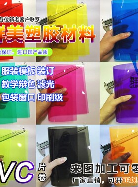 黑茶色透明PVC塑料片材 茶色半透明PVC胶片 茶黑色透光板 柔光片