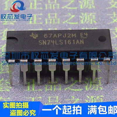 原装 SN74LS161AN SN74LS161N 74LS161 DIP16 四位二进清除计数器