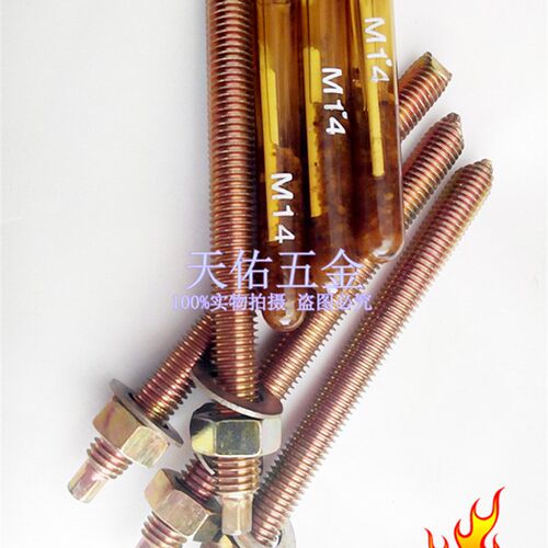 包邮化学膨胀螺丝药水化学锚栓化学螺栓 M8M10M12M14M16M18M20M24