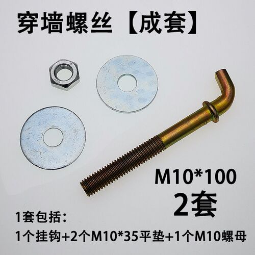穿墙挂钩螺栓大型镜框牌匾挂钩壁虎L型直角钩电热水器七字钩螺丝