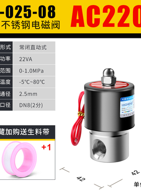 不锈钢常闭电磁阀 304换向阀水阀气阀二通阀2S开关阀2分4分1寸2寸