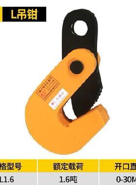 多功能日式槽钢平吊1吨航车工具挂勾吊车水平夹5T起重钢板钳铁桶