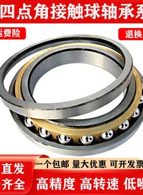 QJ320MA321N2MA322 324 326 328 330 332四点角接触球334轴承大全