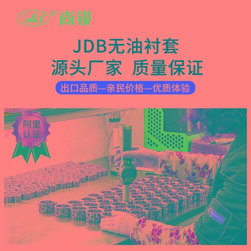 JDB1622 镶嵌石墨铜套/自润滑/耐磨/无油衬套/滑动轴承轴套MPBZ16
