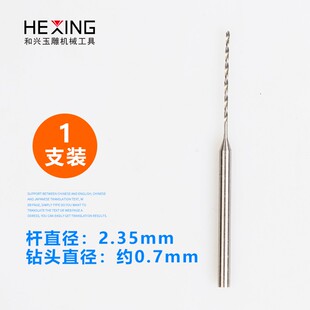 2.35柄麻花钻牙机小钻头琥珀蜜蜡佛珠打孔针木头打眼工具钻孔钻头