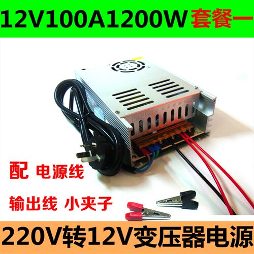 220v转12v大功率电源转换器 汽车载CD功放音响低音炮改家用变压器