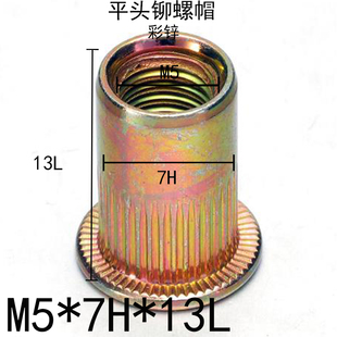 304不锈钢拉铆螺母拉母平头拉帽小沉头拉卯螺母铆钉螺丝M5M6M8M10