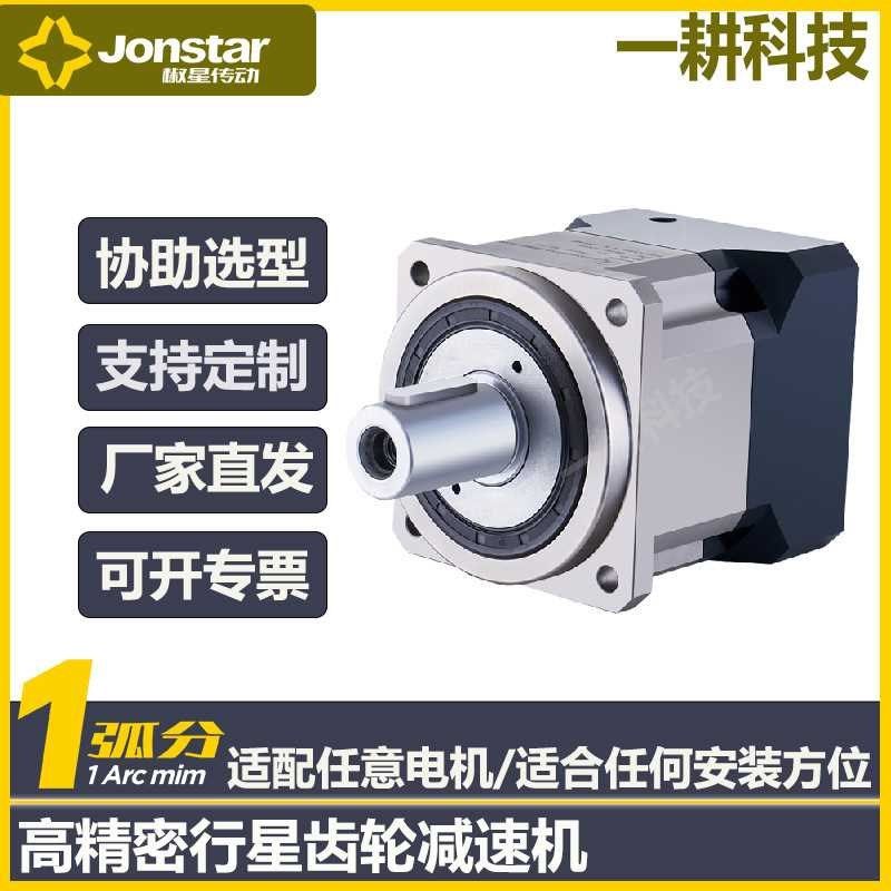 1弧分齿轮行星减速机小型不漏油斜齿减速器400w750w厂家直发,模玩/动漫/周边/娃圈三坑/桌游,模型制作工具/辅料耗材,淘宝优惠券,粉丝福利购,淘宝优惠卷