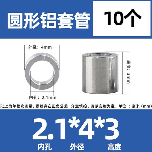 铝合金垫片轴套加大隔离柱套管大全加厚圆形垫圈平垫模型M6M8M10