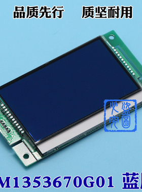 通力电梯外呼显示板km1353670G01蓝屏/G11黑屏km1353671H01液晶