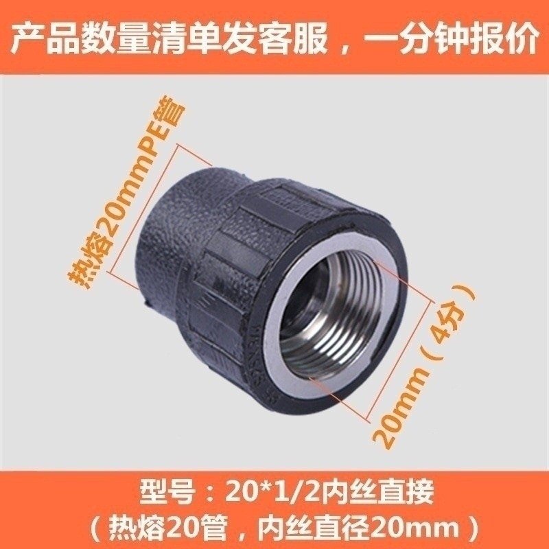 4分201寸32弯头分水管冷热水管管道连接头进水pe内外丝直接内外牙