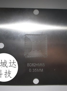 BD82HM67 HM65 BD82QM67 BD82HM77 HM76 QM77钢网 80*80 90*90