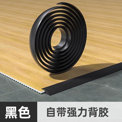 木地板收边条地毯t型压条pvc门槛条高低落差缝隙遮挡扣条自粘瓷砖