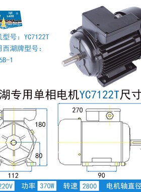 杭州西湖台钻原厂电机YS7114 7124 7134 8024T 6312 YC7112马迪牌