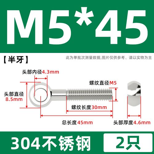 304不锈钢活节活接活结螺丝吊环鱼眼螺杆带孔螺栓M5M6M8M10M12M14