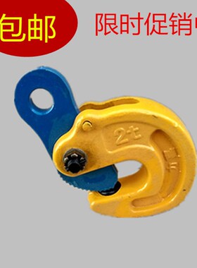 DFM模锻翻转起重钢板吊钳水平吊钩横吊具夹子钢结构卡子1吨2吨3吨