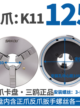 三鸥卡盘三爪卡盘K1180前穿装高精自定心夹盘精密250数控车床夹具