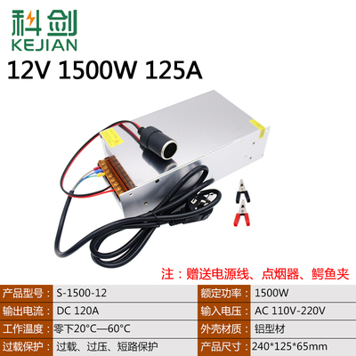 加油机220V转12V直流变压器100A大功率24V50a1200W功放电源转换器