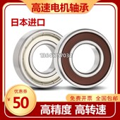 6809 6810 6812 日本进口轴承 6811 6808 6813 6807 DDU