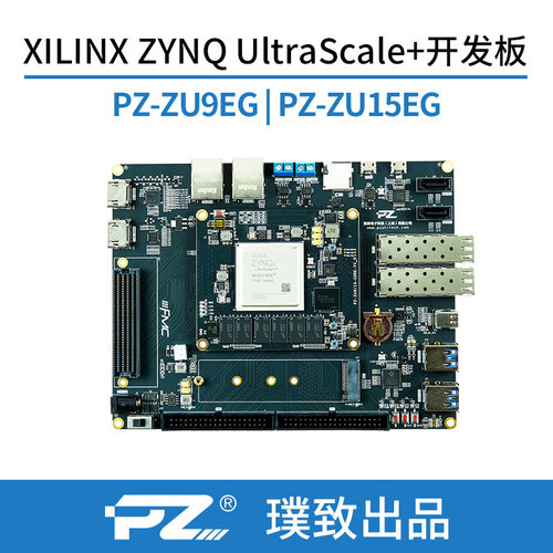 PZ ZU9EG PZ ZU15EG 璞致 开发板 Zynq  XCZU9EG/XCZU15EG/ZCU102