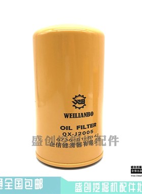 挖掘机山重JCM921C D机油滤芯柴油滤芯空气滤芯T液压回油滤芯配件