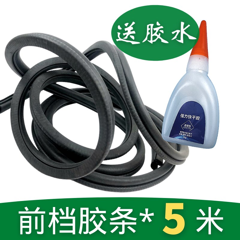 卡特306E2 307 308E 305.5E2挖机配M件驾驶室车门边框密封条胶皮