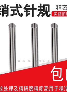 针规塞规29.91/29.92/29.93/29.94/29.95/29.96/29.97/29.98/.99