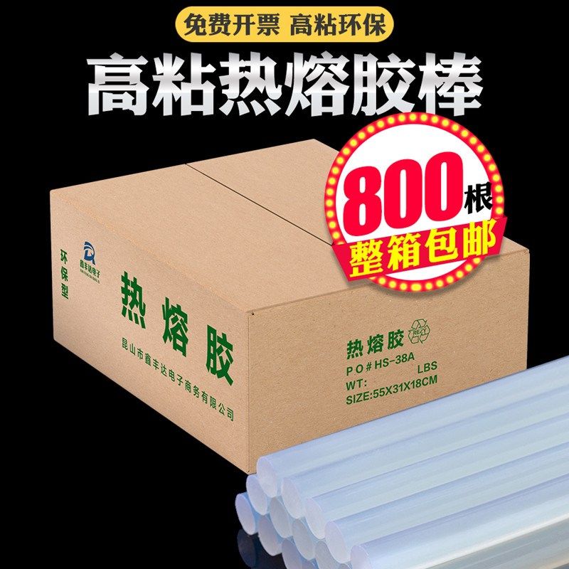 透明热熔胶棒11MM/7MM整箱10公斤胶条融胶枪家用手工高粘热熔胶,包装,五金配件包装,淘宝优惠券,粉丝福利购,淘宝优惠卷