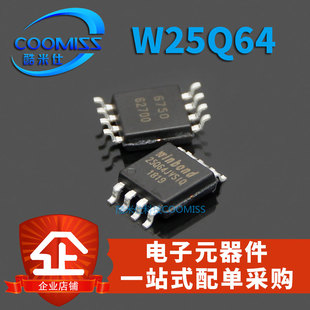 原装 W25Q64BVSIG CVSIG W25Q64FVSIG 8M闪存FLASH路由升级SOP8