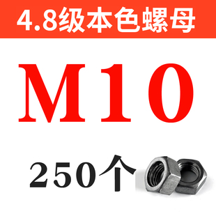 4.8级本色螺母外六角螺母螺帽 六角螺母M6M8M10M12M14M16M18M20